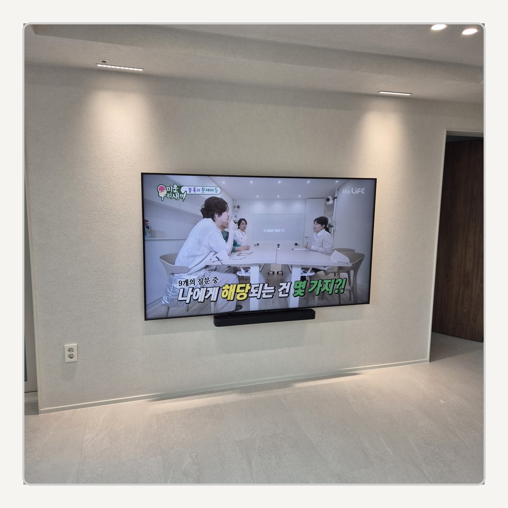 화면 끝선과 벽 모서리 간격을 마지막에 봅니다