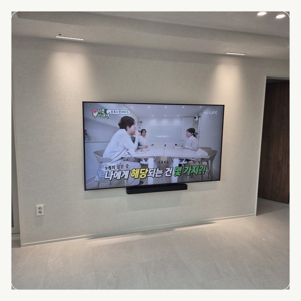 무타공벽걸이티비 TV설치∥운정동 야당동 동패동 목동동 다율동 와동동