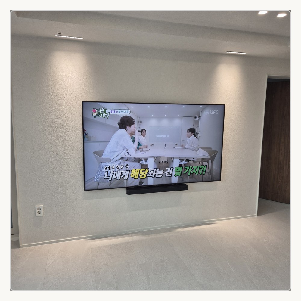 대형 TV는 여러 기준선으로 수평을 재확인합니다
