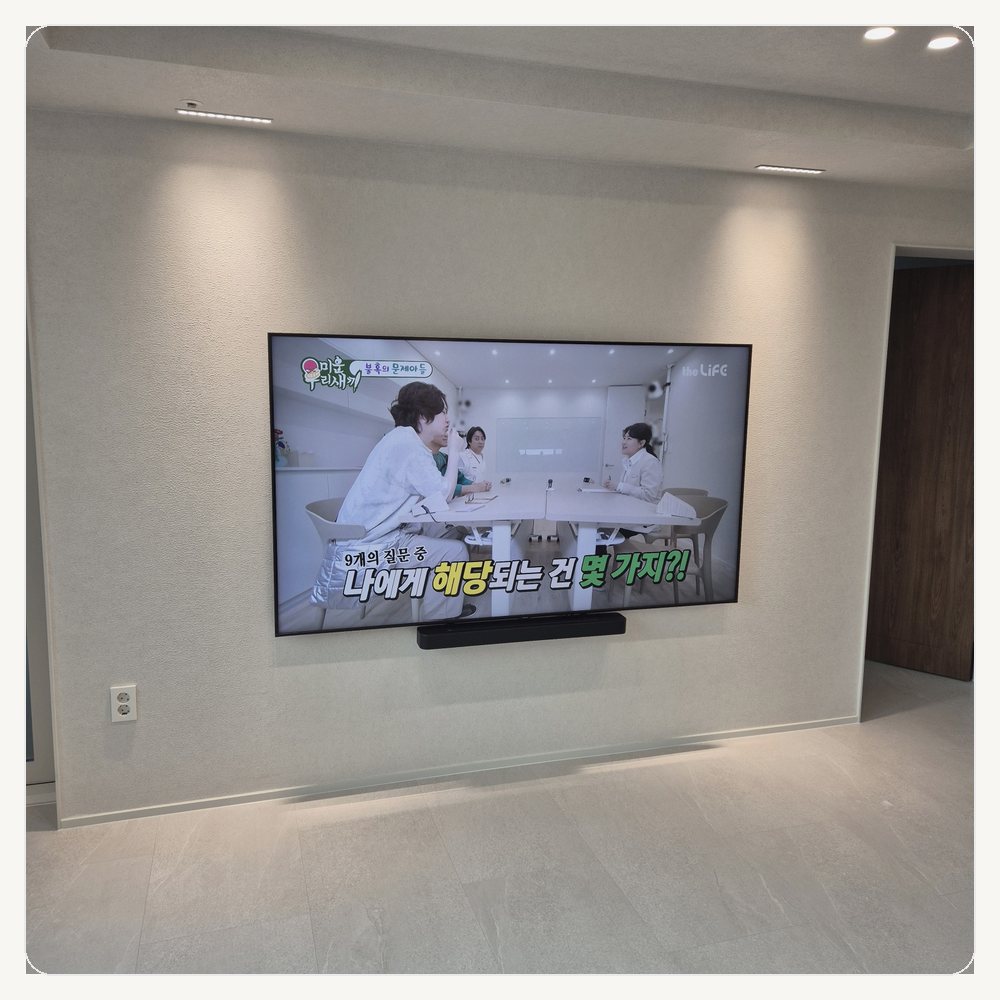 무타공벽걸이티비 TV설치∥영종도 운서동 중산동 을왕동 덕교동 무의동